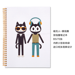 富美高4220喵克双线圈笔记本B5左翻创意螺旋卡通便签记事本70页