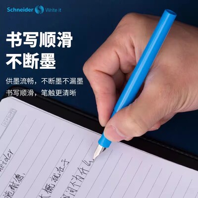 清仓儿童学生好用钢笔德国进口