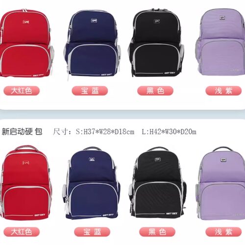 18升小号护脊书包香港spi