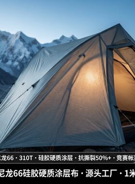 50D尼龙66格子帐篷户外装备面料