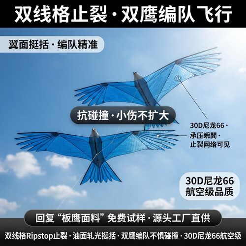 特技风筝降落伞PU硅油双线格面料