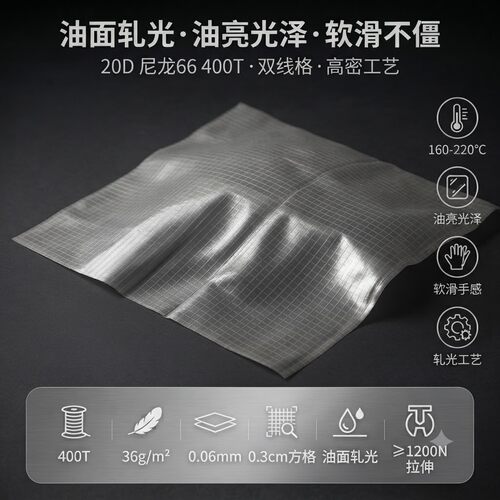 尼龙66轻量抗撕裂帐篷超轻耐磨布