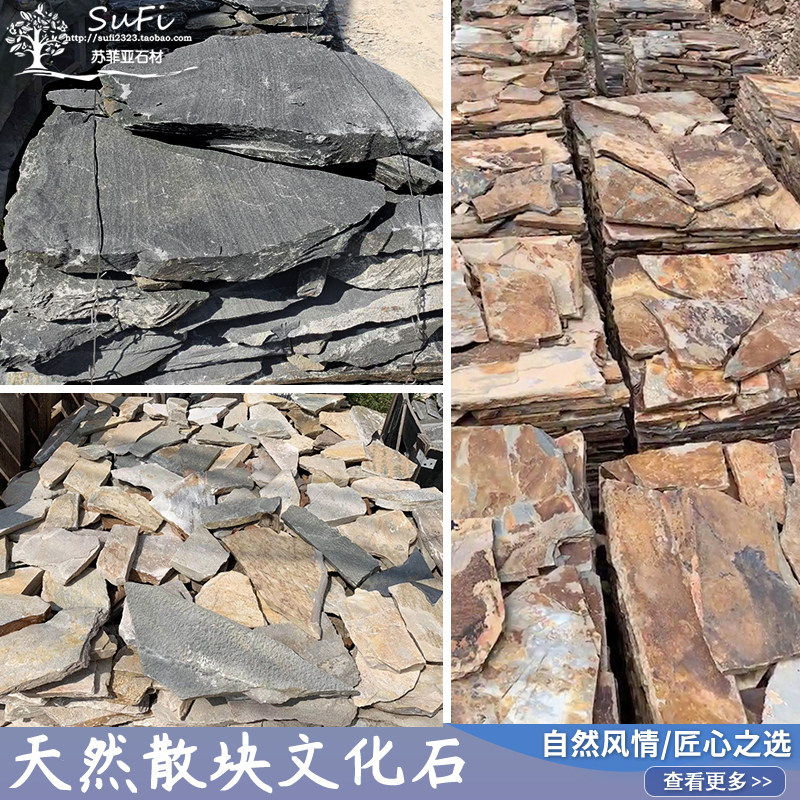 天然石材文化石大块散石乱形碎拼花园院子别墅户外铺地石砖地砖
