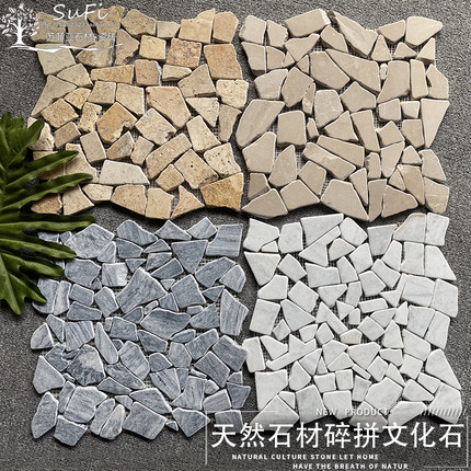 天然石材马赛克文化石鹅卵石大理石碎拼鱼池花池不规则地面马赛克