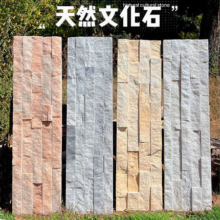 天然文化石流水石户外室内背景别墅花园院子天井围墙石材外墙砖石