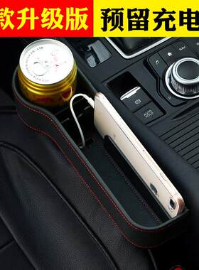 汽车座椅缝隙储物收纳盒车充哈弗h2s h6 coupe h4 h7车载充电器