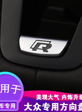 大众探歌岳蔚领揽方向盘r标贴片亮中网汽车改装饰专用个性金属尾