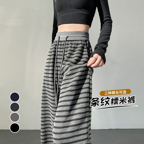 深灰色条纹阔腿裤女2026秋季高腰抽绳宽松直筒针织休闲拖地裤子