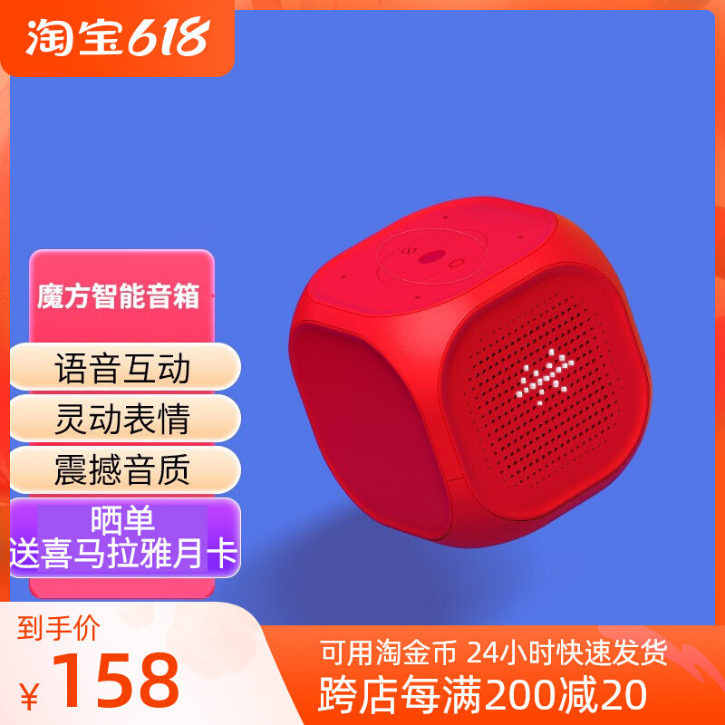 AI-018 小雅nano增强版智能魔方音箱语音蓝牙优选