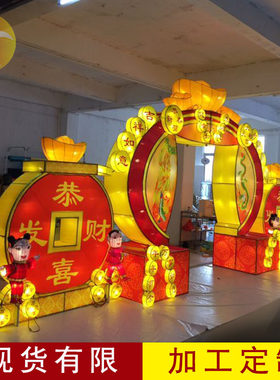 铜钱拱门2018春节新年花灯