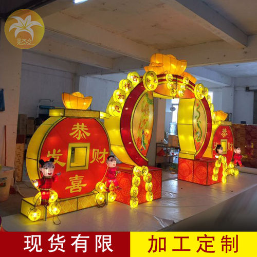 铜钱拱门2018春节新年花灯