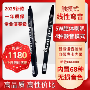 2025款新锐XR6000电吹管中老年电子乐器公园大音量娱乐表演电音管