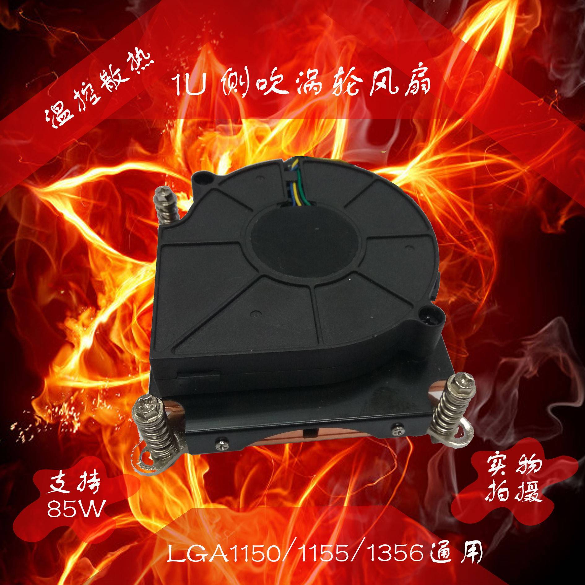 冰深1U全铜超薄1700115X工控机 服务器双滚珠涡轮风扇CPU散热器