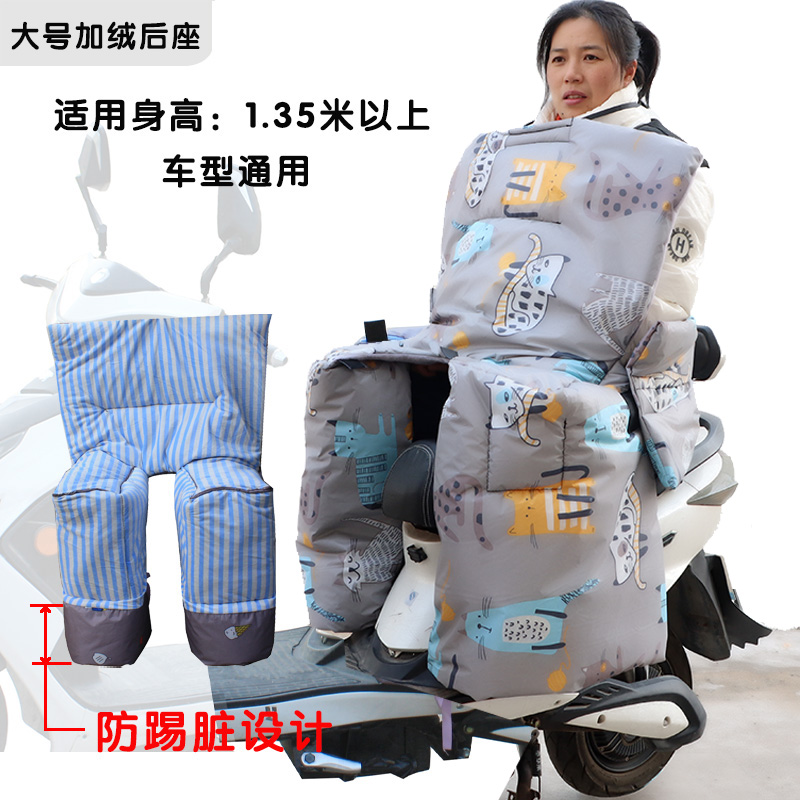 挡风被儿童摩托保暖电动车后座