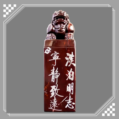 寿山石印章金砂月尾紫 威震四方 狮子印钮方章名章 商务礼 裕和轩