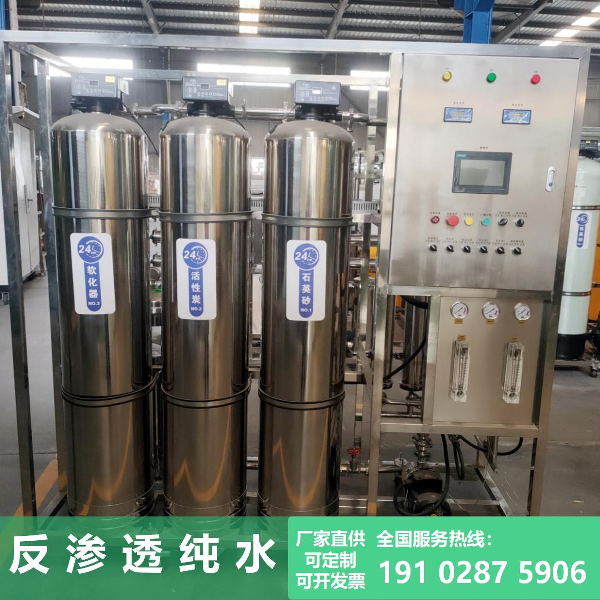 养殖试验室无土栽培反渗透水处理