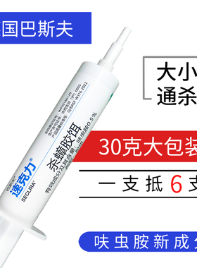 【好奇五先生】巴斯夫速克力杀蟑胶饵可杀小蠊大蠊蟑螂大容量30g