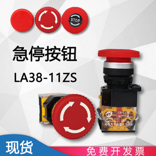 203 银波YB STOP 11ZS 209B旋转紧急停止自锁急停开关YJ139 LA38