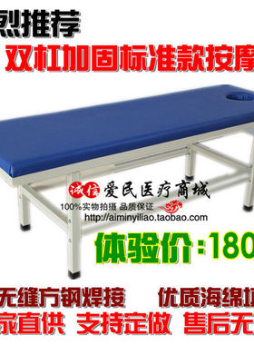 加厚款中医推拿按摩床定做