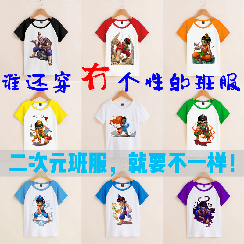 金刚葫芦娃班服7兄弟宿舍服成人儿童运动会表演服纯棉短袖童装t恤