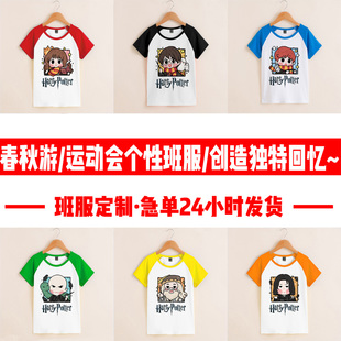 春季小学生运动会开幕式班服哈利波特t恤男女童舞台剧话剧表演服