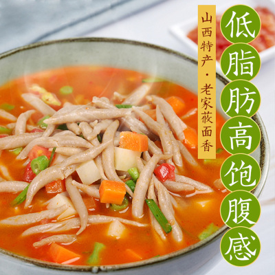 山西特产小吃面食莜面鱼鱼全麦粗粮杂粮即食低脂速食面条面疙瘩