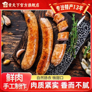 盛京记忆八旗手工肠250gx5 东北沈阳特产火山石烤肠猪肉排骨香肠