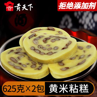 亚沟大黄米粘糕东北特产小吃手工粘玉米年糕625gX2农家大黄米切糕