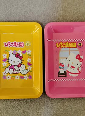 正版散货凯蒂猫hello Kitty 50周年限量草莓新闻金属盘子收纳盘