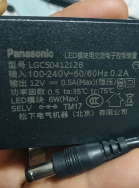 全新原装松下LED护眼台灯LGC50412126LED控制装置12V0.5A电源线