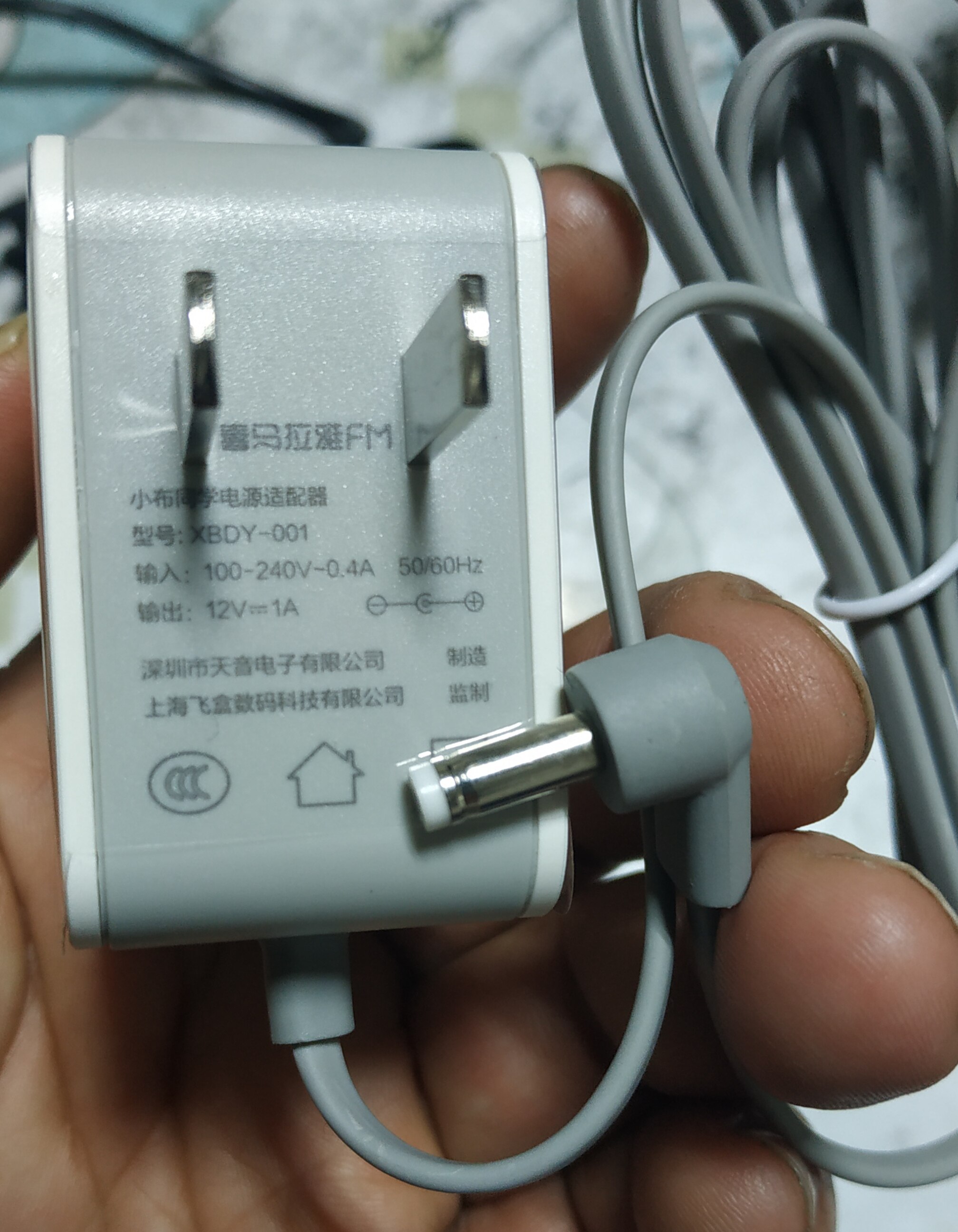 全新原装喜马拉雅小布ai机器人智能音箱电源 12v1a电源适配器
