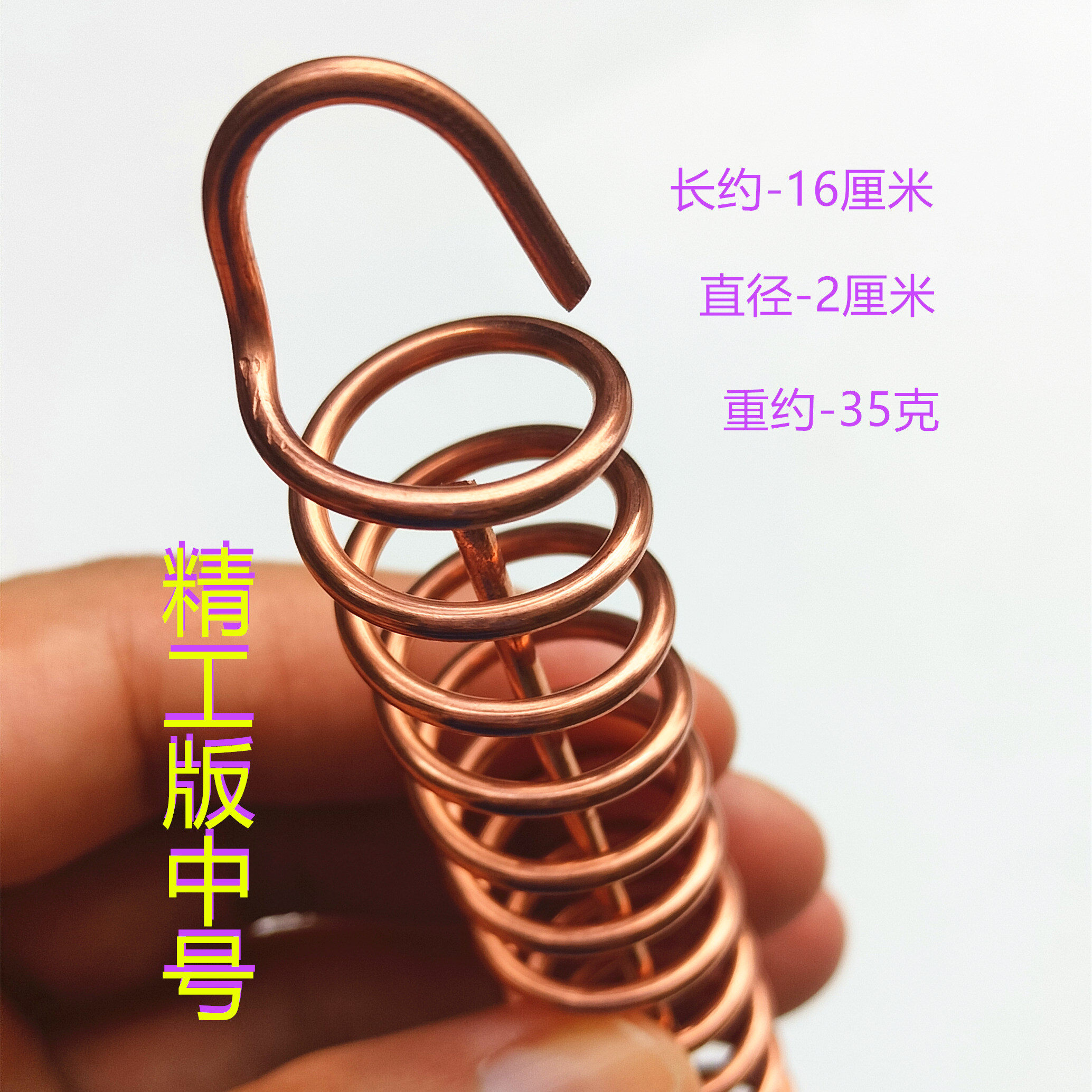 海外发明 精工版配接地线防辐射铜线圈手工艺 人体没感觉 不影响