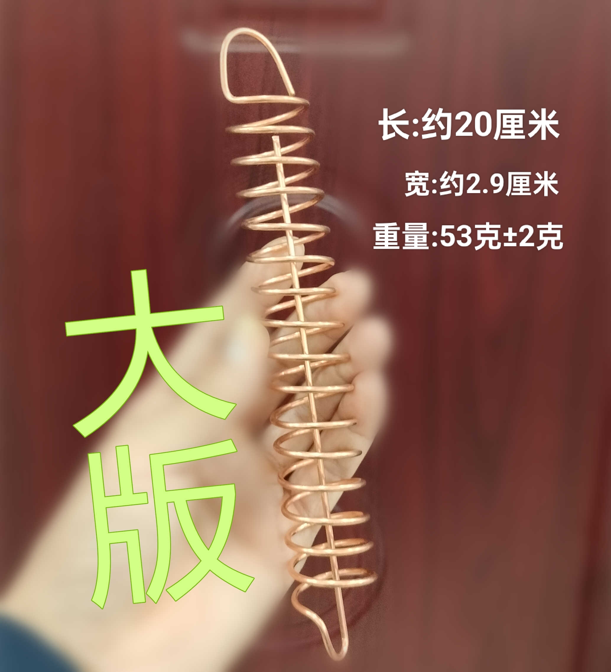 海外发明 大版配接地线 吸引电场波防辐射回路铜线圈 纯铜 手工艺