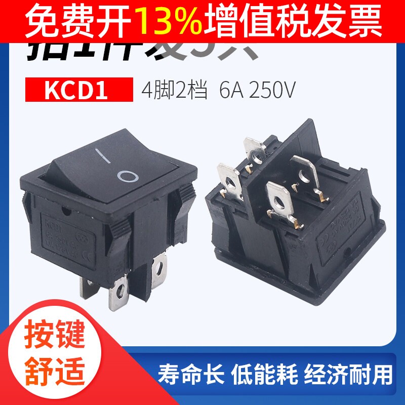 按键船型开关KCD1-2014脚2档图片
