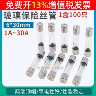 10A 20A熔断丝30A器15 30mm玻璃15a保险丝管F1A