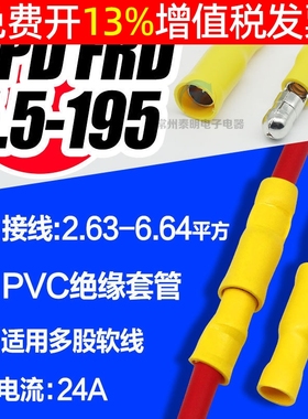 子弹头公母电线对接头压线接线柱冷压接线端子连接器4-6平方黄色