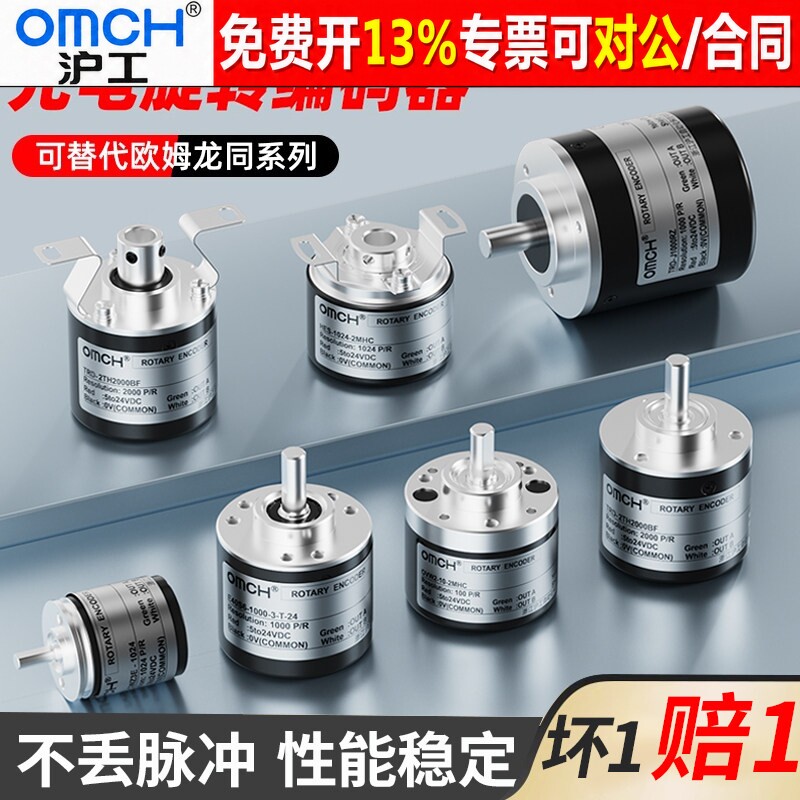 沪工E6B2-CWZ6C光电旋转增量式高精度编码器CWZ3E/CWZ5G/CWZ1X