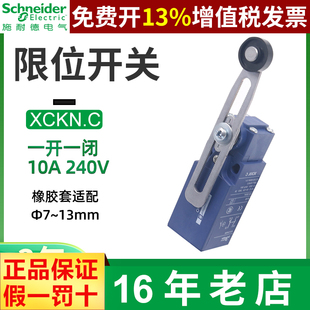 特美科勒XCKN.C微动行程开关XCKN2145P20C滚轮式 限位复位1开1闭