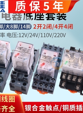 一佳小型中间DC电磁J继电器YJ2N-LY交流4N伏GS直流12v24v220v110V