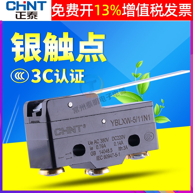 正泰长柄杠杆行程开关YBLXW5-11N1微动开关Z-15GW-B限位器1常闭小 电子元器件市场 微动开关 原图主图