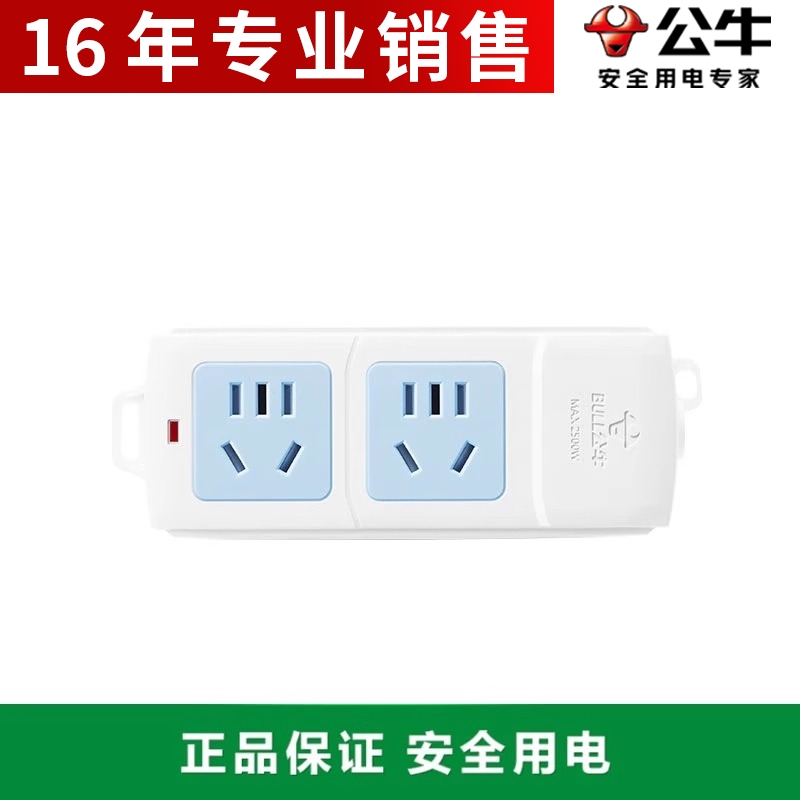 公牛插板不带线智能弱电箱带开关无线家用自接线插座2孔位GN-A02