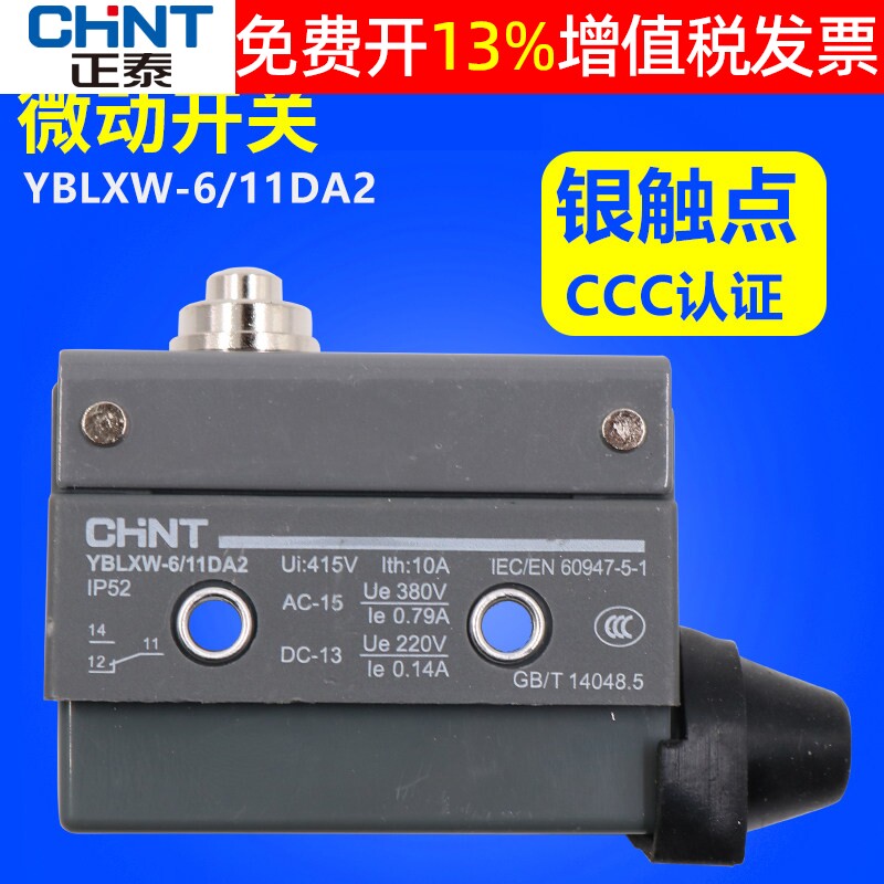 正泰微动开关限位行程YBLXW-6-11DA2常闭AZ TZ CZ 7100常开自复位