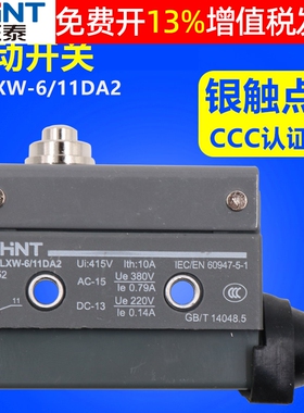正泰微动开关限位行程YBLXW-6-11DA2常闭AZ TZ CZ 7100常开自复位