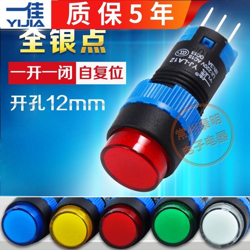 一佳按钮开关银触点质保5年