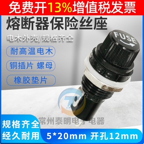 5*20mm玻璃管保险丝座铜插片