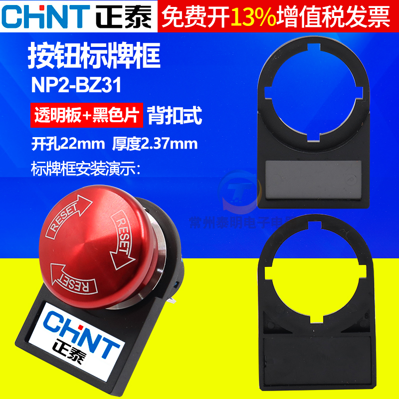 正品正泰按钮开关银触点保3年
