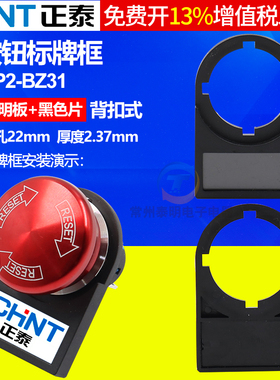 正泰LA38按钮开关标牌框22mm Y090空白NP2标识牌BZ31背扣式标示签