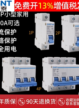 正泰1P空气2P开关3P断路16A器20A家用dz47-60总闸32A空开63A空4p