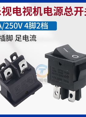 适用乐视电视机S40air 3X55 3X50 4X55 4X50超3X40 PRO电源总开关