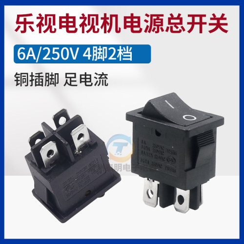 适用乐视电视机S40air 3X55 3X50 4X55 4X50超3X40 PRO电源总开关